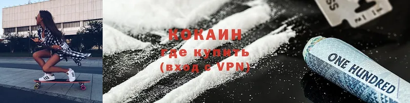 КОКАИН Колумбийский Вольск