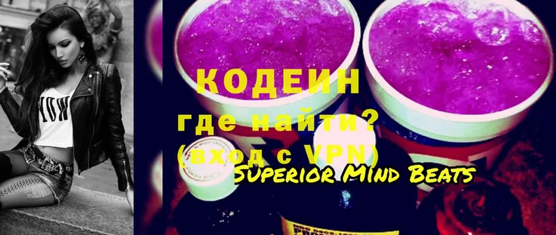 Кодеин напиток Lean (лин)  где найти наркотики  shop наркотические препараты  Вольск 