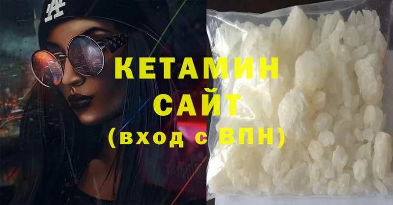 это наркотические препараты  Вольск  Кетамин ketamine 