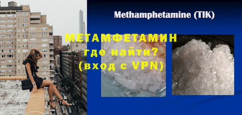 Метамфетамин Декстрометамфетамин 99.9%  магазин продажи наркотиков  shop клад  Вольск 